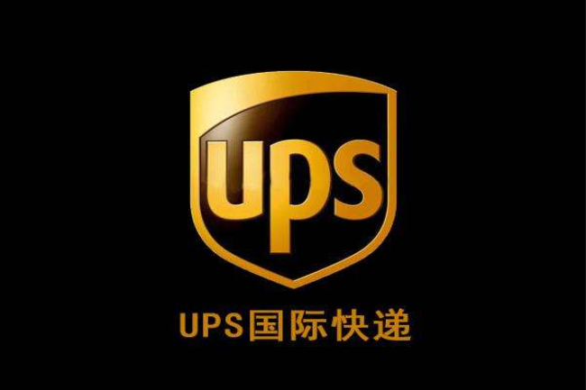 深圳ups国际快递
