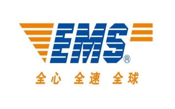中山EMS国际快递公司