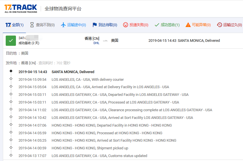 DHL快递到美国时效