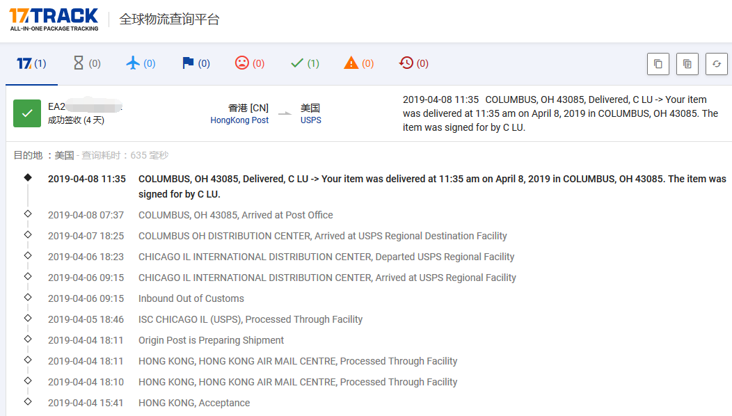 香港EMS到美国时效