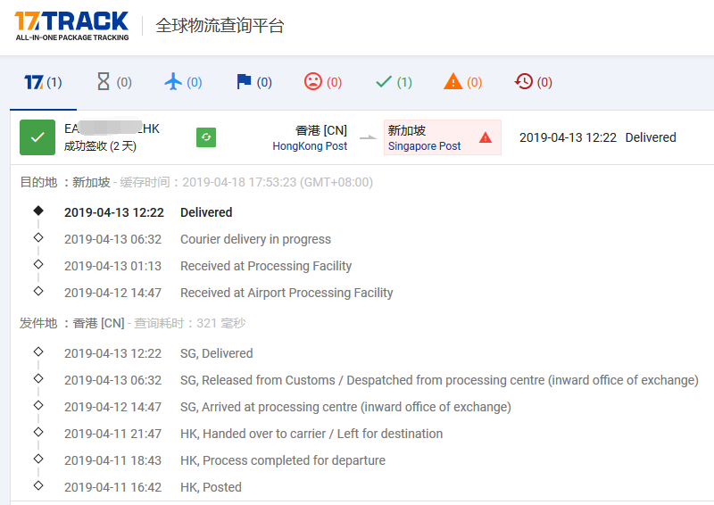 香港EMS到新加坡时效