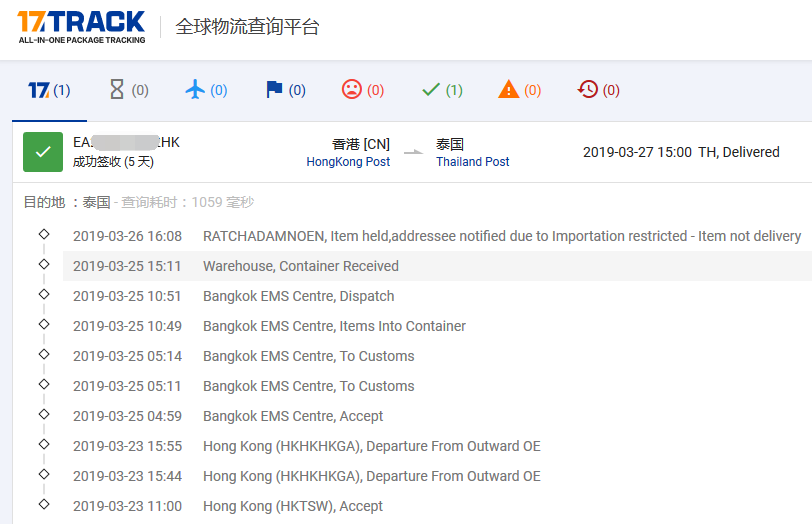 香港EMS到泰嘉时效