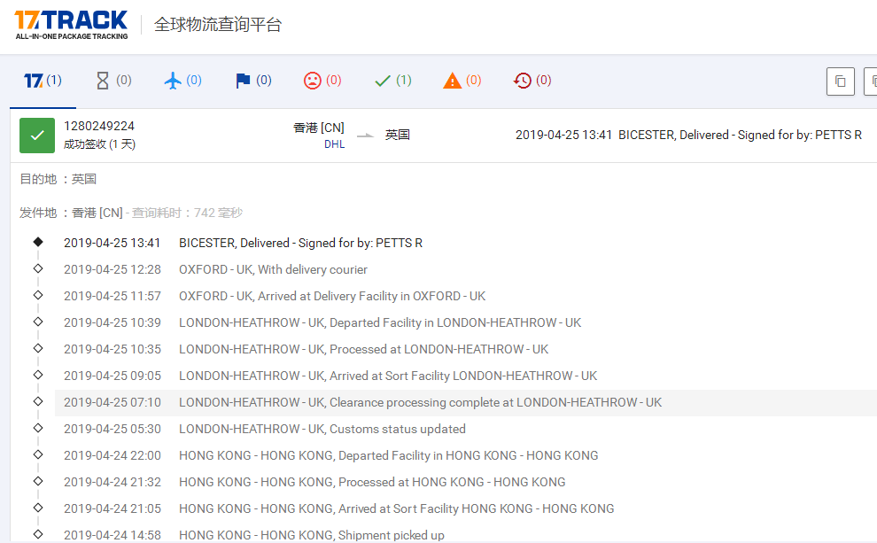香港DHL小货到英国签收时效
