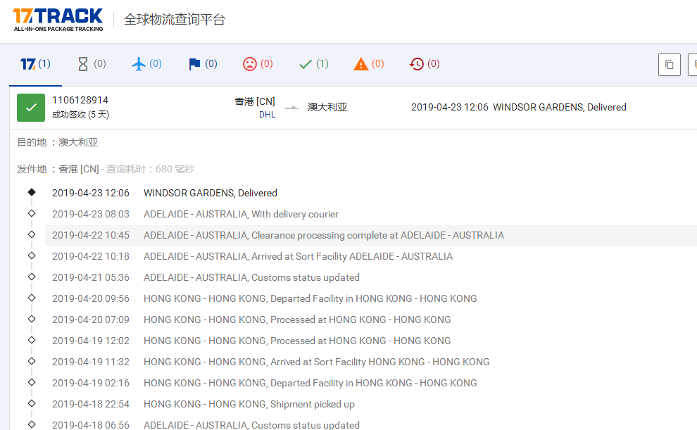 香港DHL小货到澳大利亚签收时效