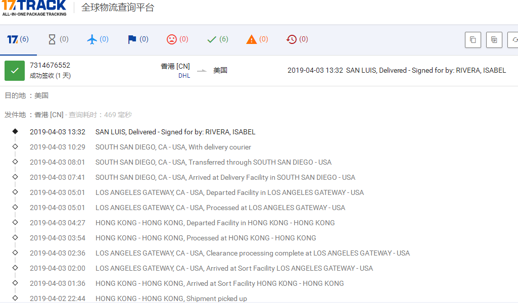 HKDHL优先级美国签收时效