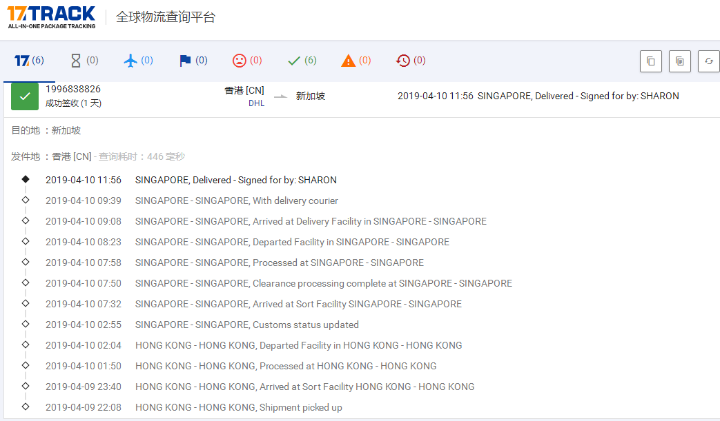 HKDHL优先级到新加坡签收时效