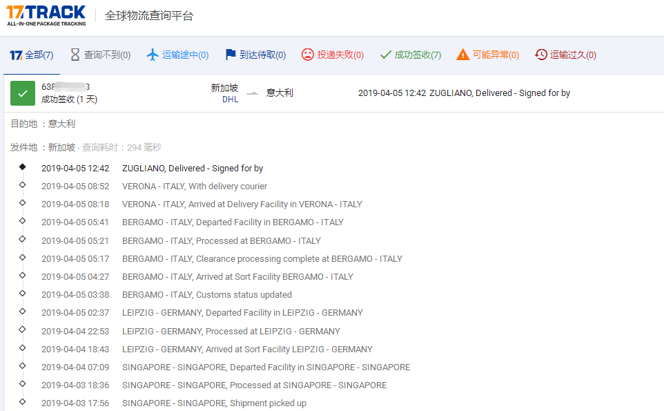 DHL专线到意大利签收时效