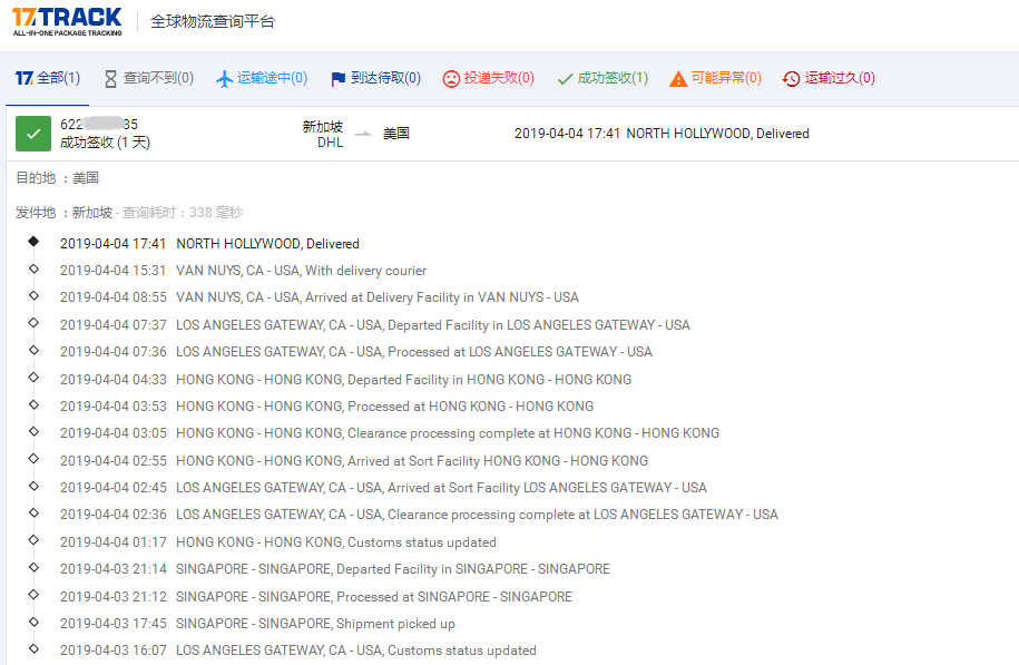 DHL专线到美国签收时效
