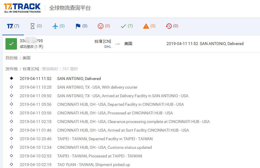 DHL专线到美国签收时效
