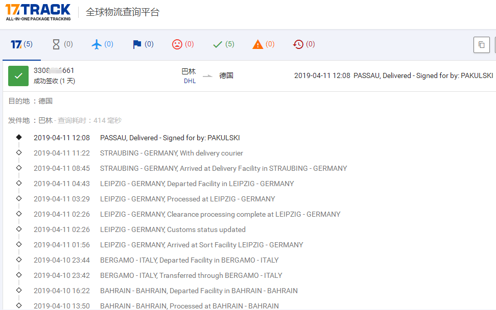 特惠DHL专线到德国签收时效