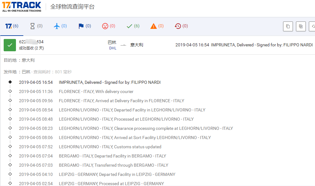 特惠DHL专线到意大利签收时效