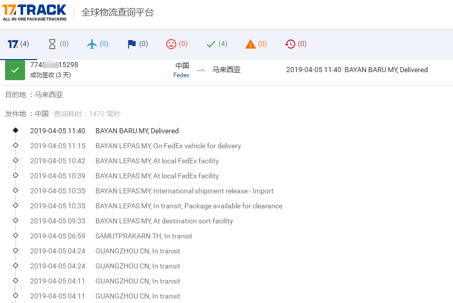 深圳联邦快递袋到马来西亚签收时效