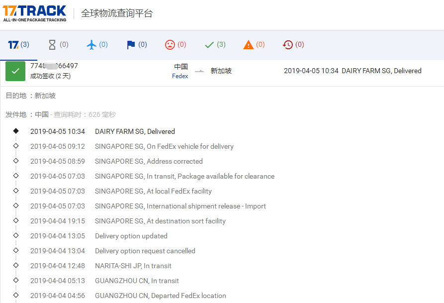 深圳联邦快递袋到新加坡签收时效