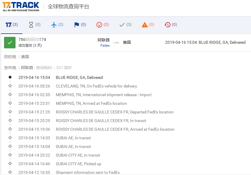 特惠Fedex-IP到美国签收时效
