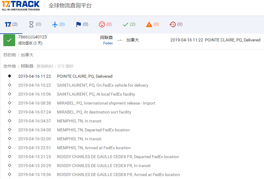特惠Fedex-IP到加拿大签收时效