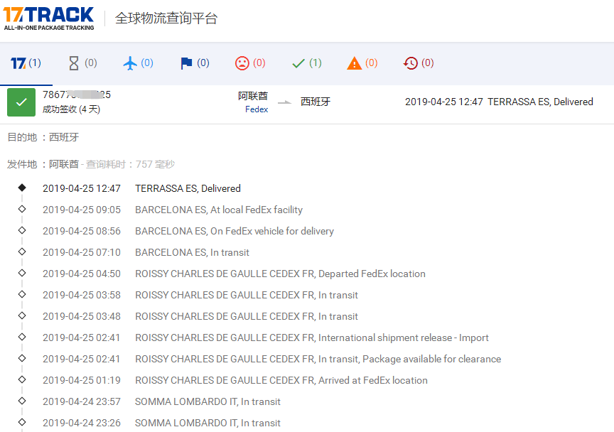 特惠Fedex-IP到西班牙签收时效