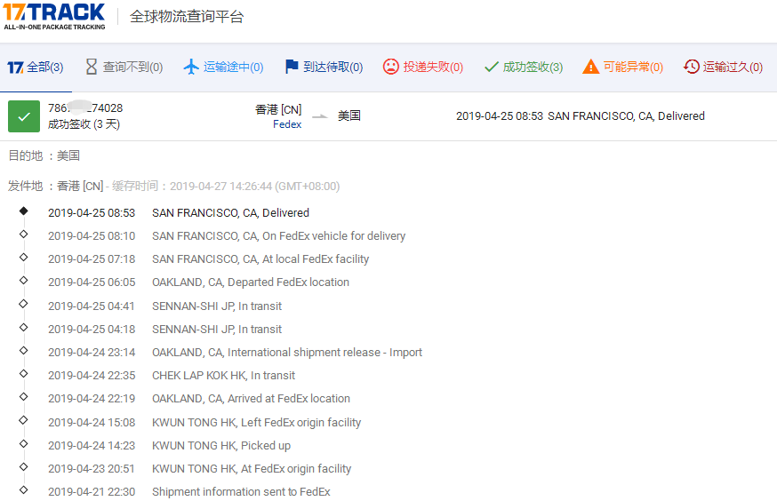 香港Fedex-标准IP到美国签收时效