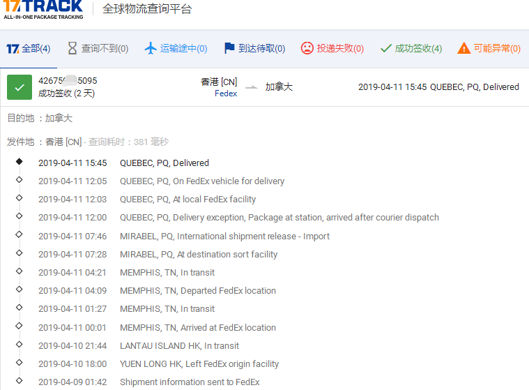香港Fedex-标准IP到加拿大签收时效