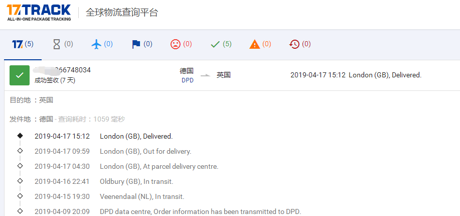 欧洲DDP专线-DPD到英国签收时效