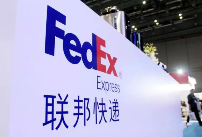 联邦快递