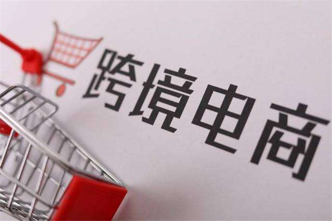 疫情之下，跨境电商卖家如何选择物流渠道？