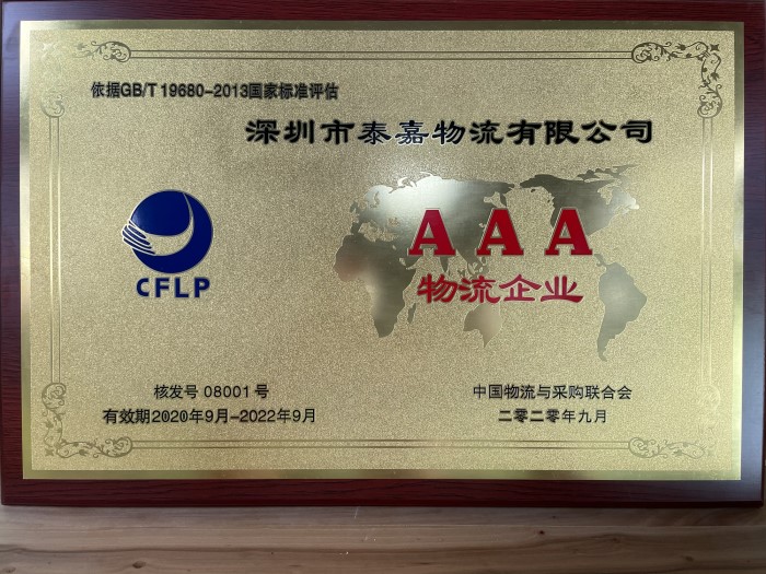 3A企业