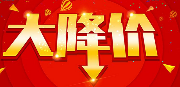 欧洲专线大降价