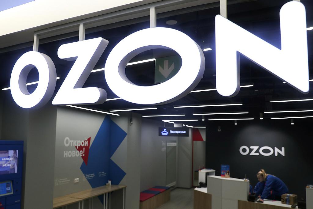 俄罗斯OZON