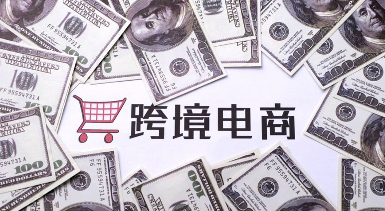 跨境电商销售旺季