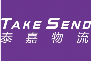 泰嘉物流如何会成为佛山跨境电商卖家的优秀物流合作伙伴